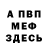 КЕТАМИН VHQ LABEL BOYS