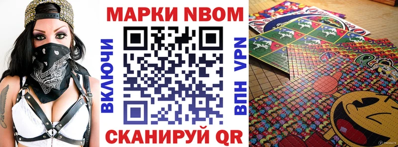 Наркотические марки 1,8мг  даркнет сайт  Ясный 
